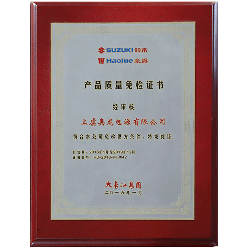 Certificado de exención de calidad del producto